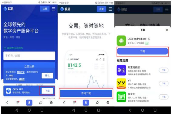 binance易交易平台怎么下载|binance易交易平台下载教程-第8张图片-交易所